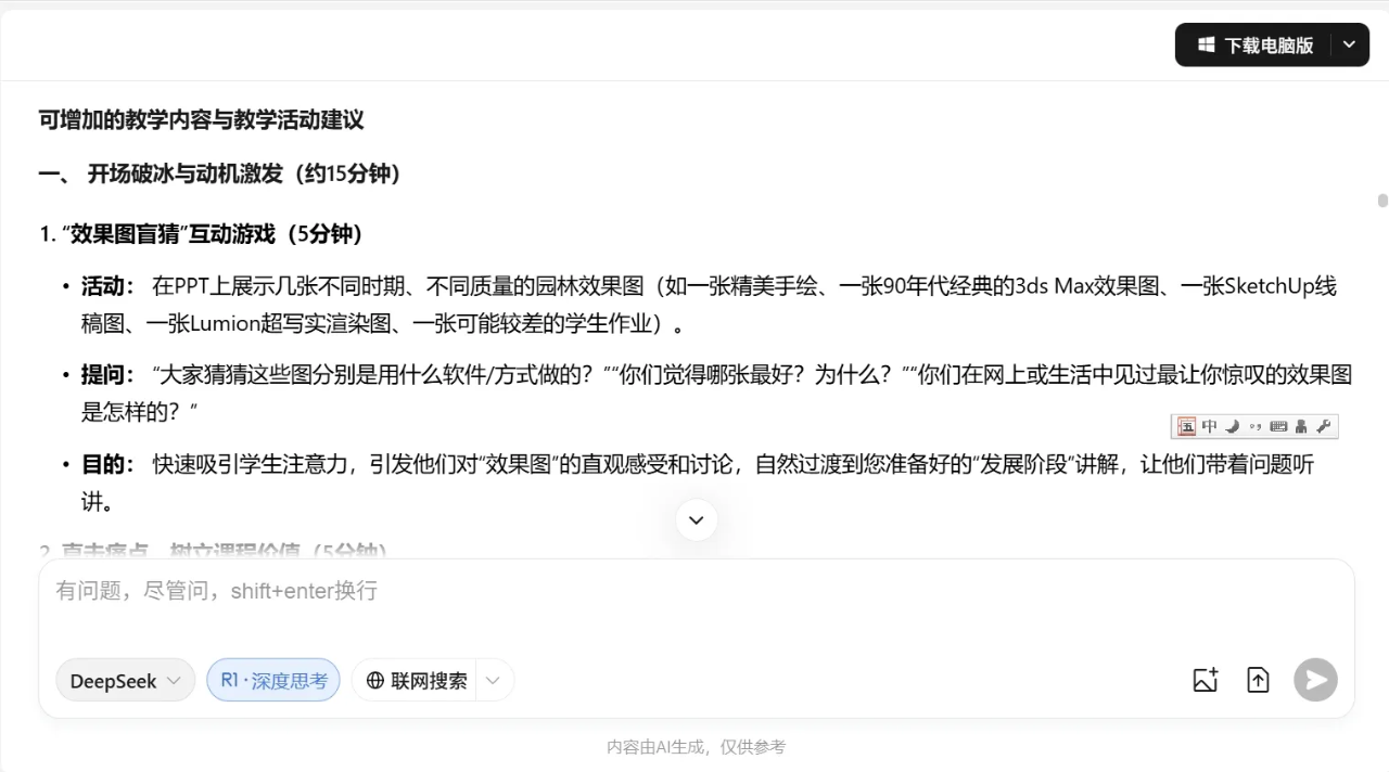 AI 到底怎么赋能教学？这份教育部的文件告诉了你 100+ 种方法，我实践了其中 7 种，非常有效