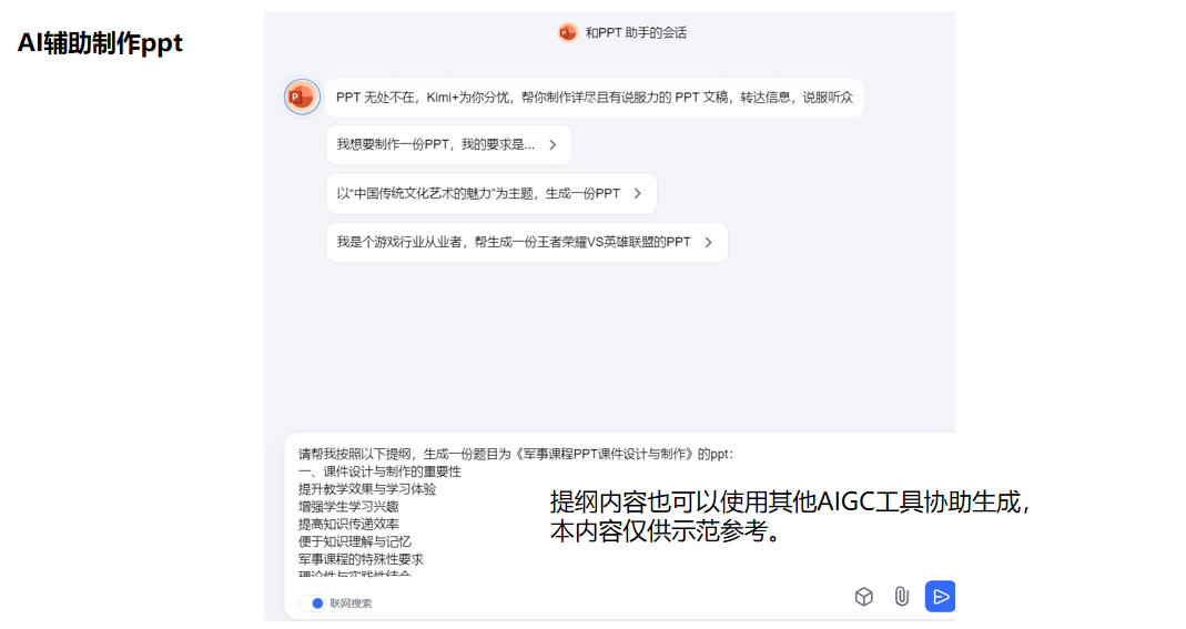 AI 到底怎么赋能教学？这份教育部的文件告诉了你 100+ 种方法，我实践了其中 7 种，非常有效