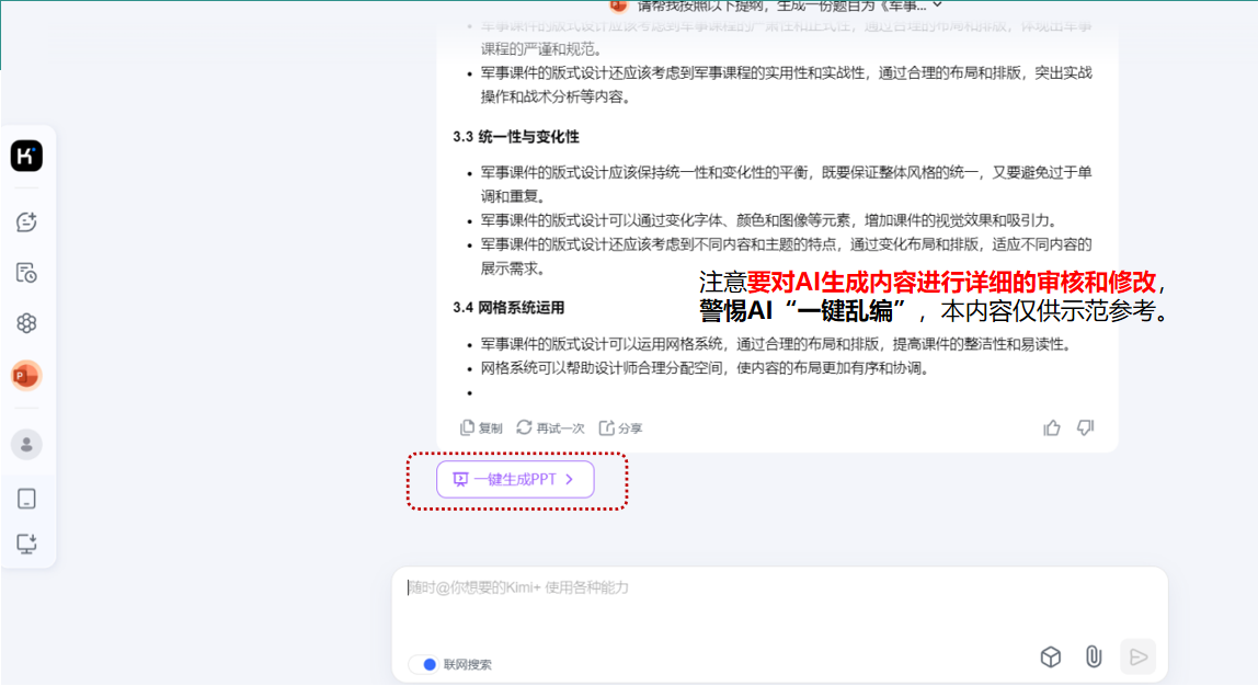 AI 到底怎么赋能教学？这份教育部的文件告诉了你 100+ 种方法，我实践了其中 7 种，非常有效