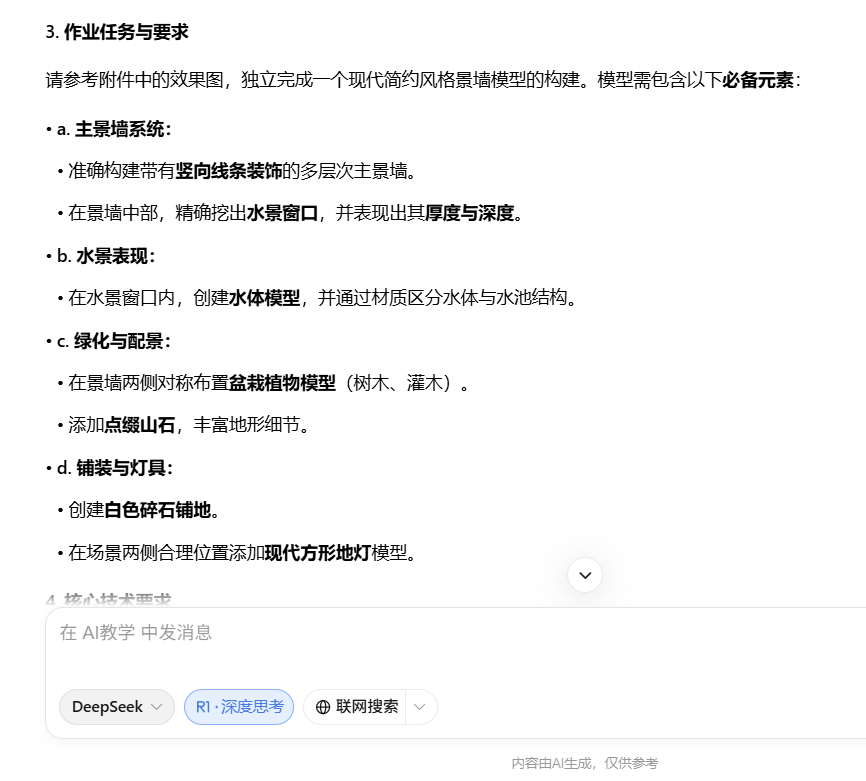 AI 到底怎么赋能教学？这份教育部的文件告诉了你 100+ 种方法，我实践了其中 7 种，非常有效