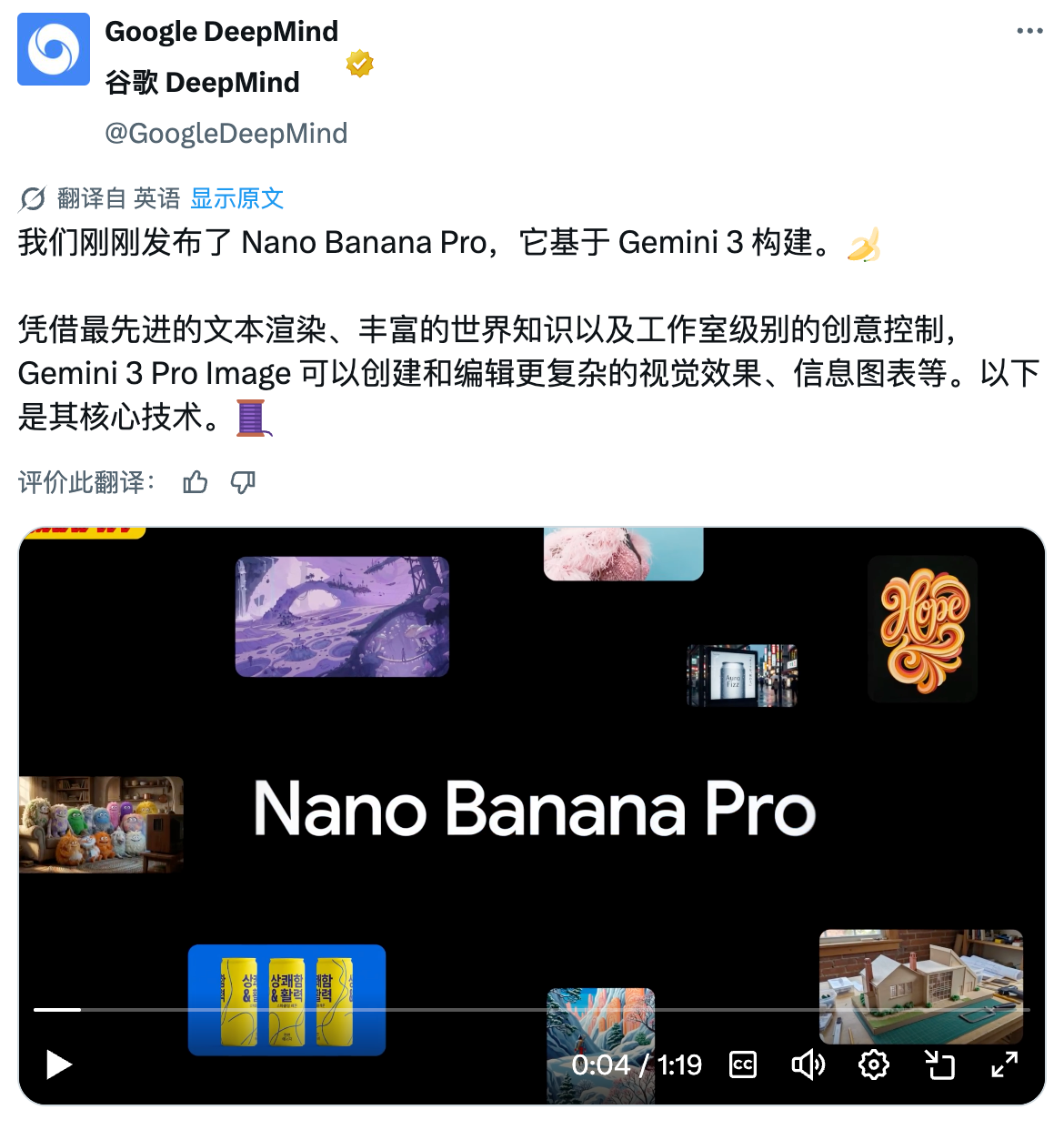Nano Banana Pro 深夜炸场，但最大的亮点不是 AI 生图