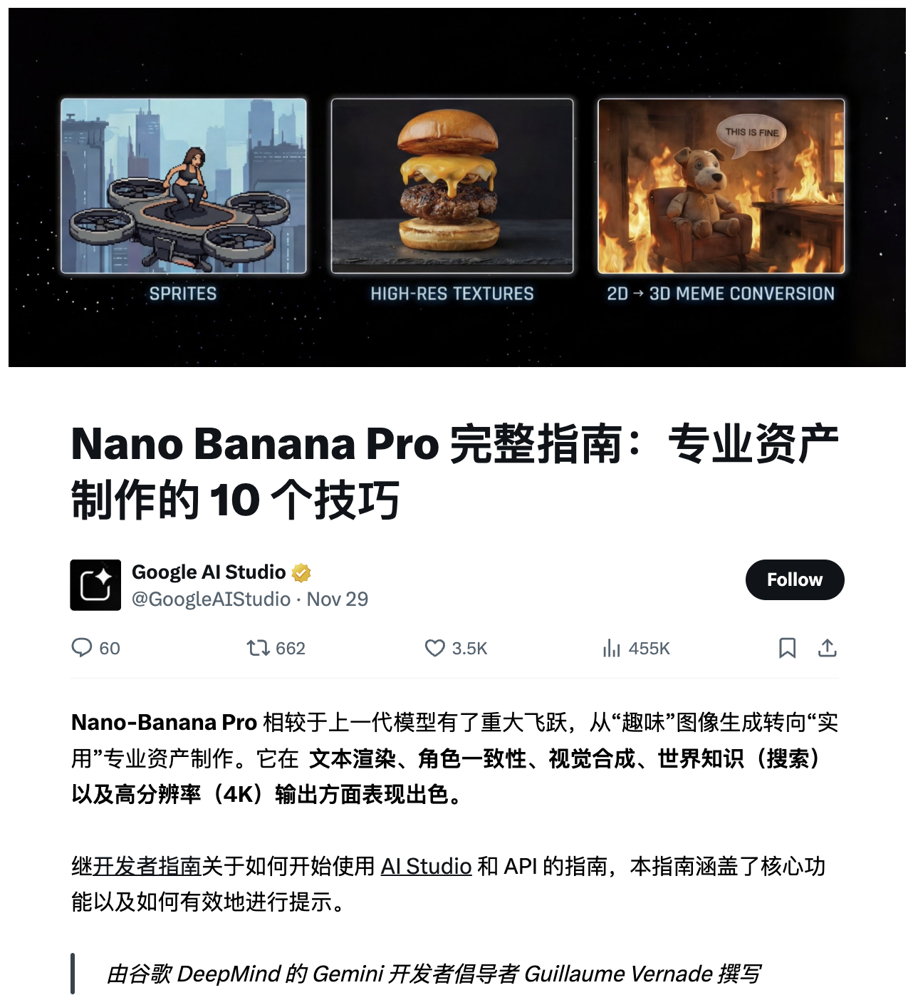 图片[1]-10 个 YYDS 的技巧：Google 官方教你用 Nano Banana Pro-AI Express News