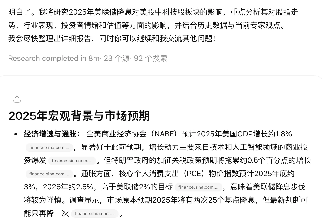 图片[22]-2025必看系列：AI如何重新定义研究？万字长文讲透Deep Research-AI Express News