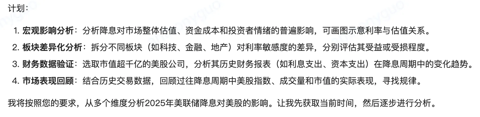 图片[28]-2025必看系列：AI如何重新定义研究？万字长文讲透Deep Research-AI Express News