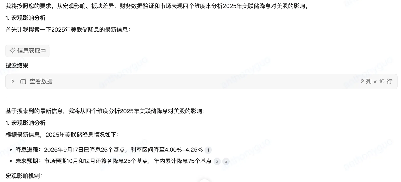 图片[29]-2025必看系列：AI如何重新定义研究？万字长文讲透Deep Research-AI Express News