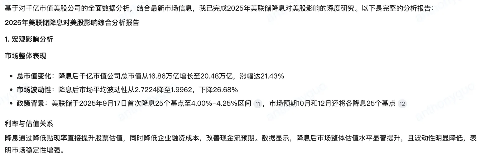 图片[33]-2025必看系列：AI如何重新定义研究？万字长文讲透Deep Research-AI Express News