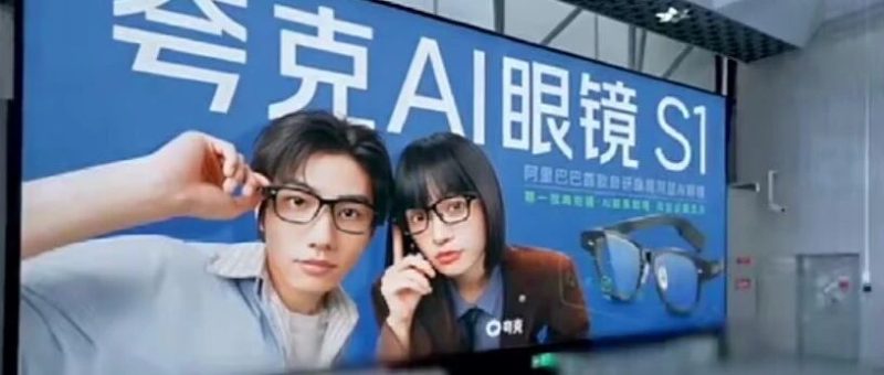 阿里率先推出AI眼镜，打响入口争夺战！但其实美团的机会来了！-AI Express News