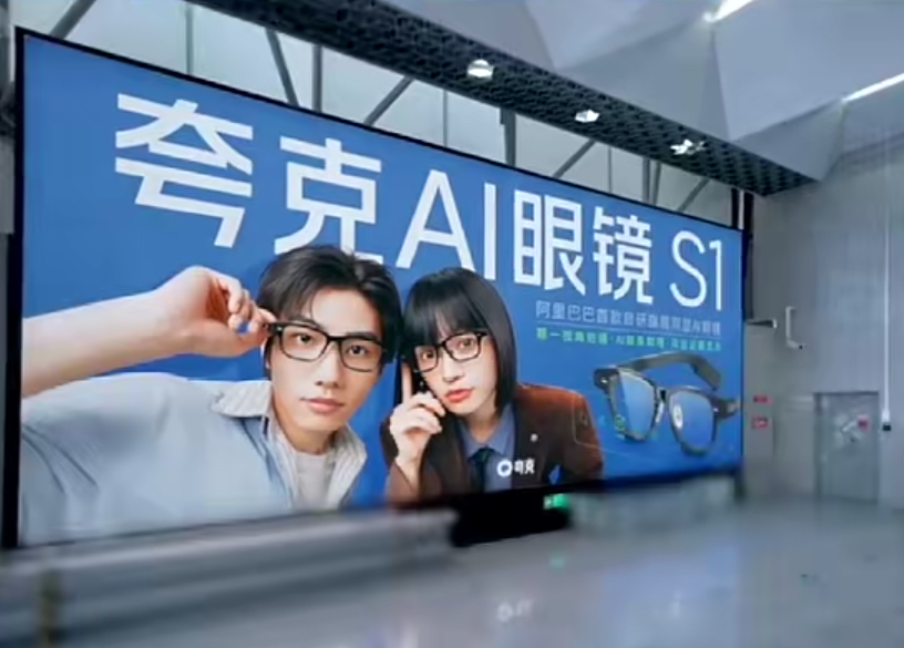 图片[1]-阿里率先推出AI眼镜，打响入口争夺战！但其实美团的机会来了！-AI Express News