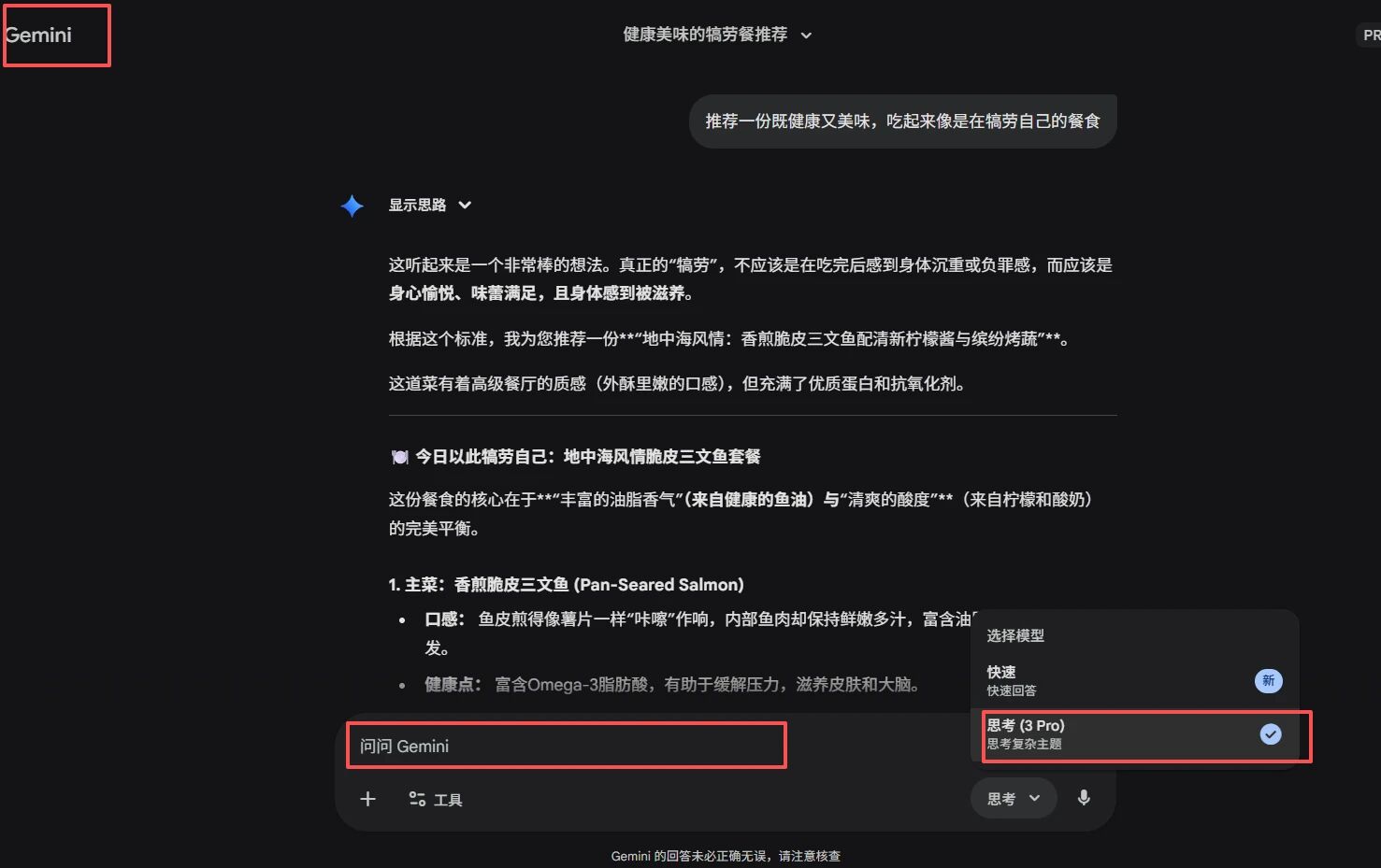 图片[2]-《10分钟精通Gemini3和NanoBanana2》-AI Express News