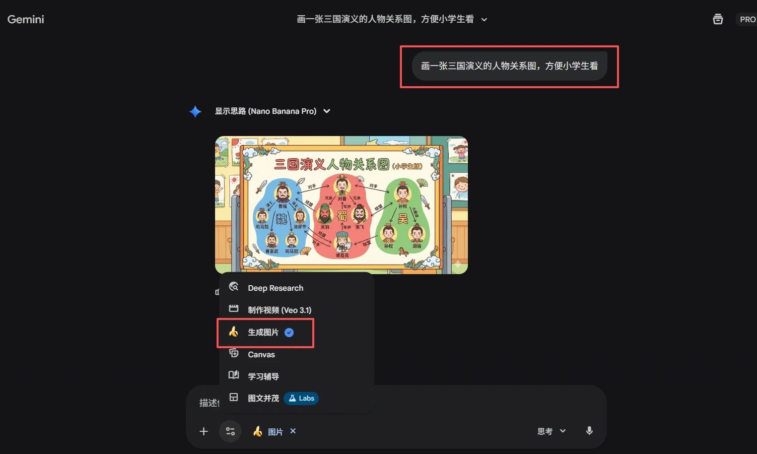 图片[4]-《10分钟精通Gemini3和NanoBanana2》-AI Express News