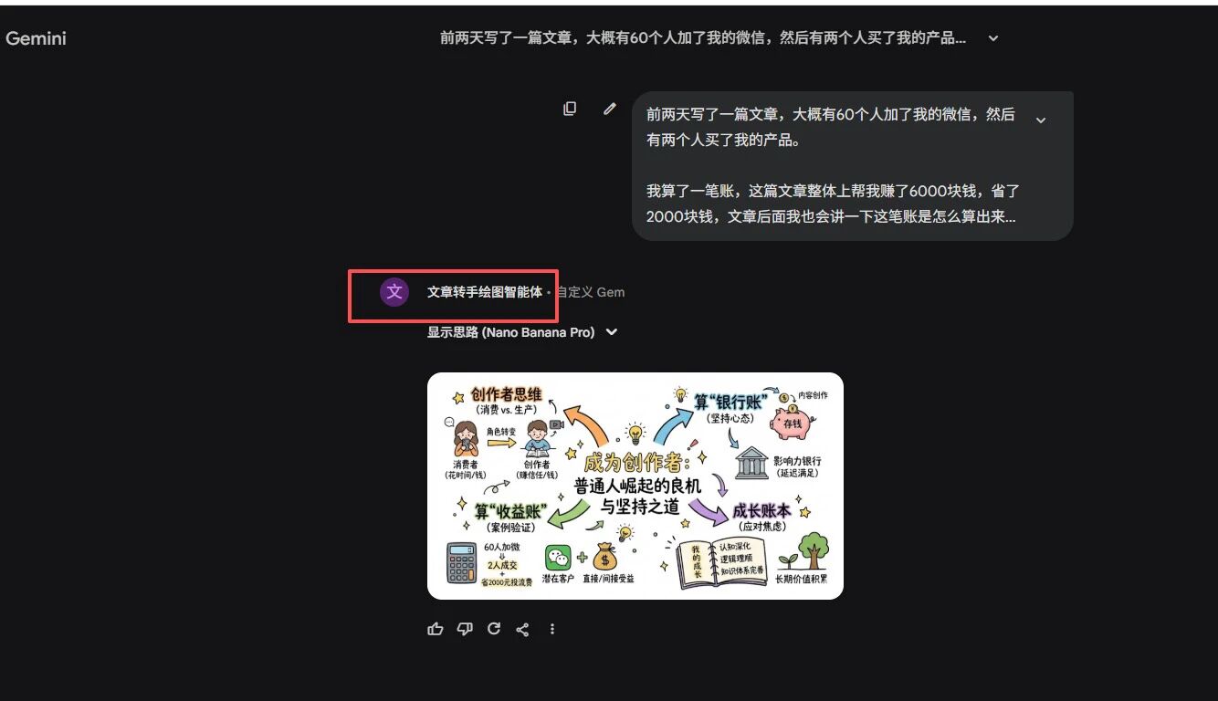 图片[12]-《10分钟精通Gemini3和NanoBanana2》-AI Express News