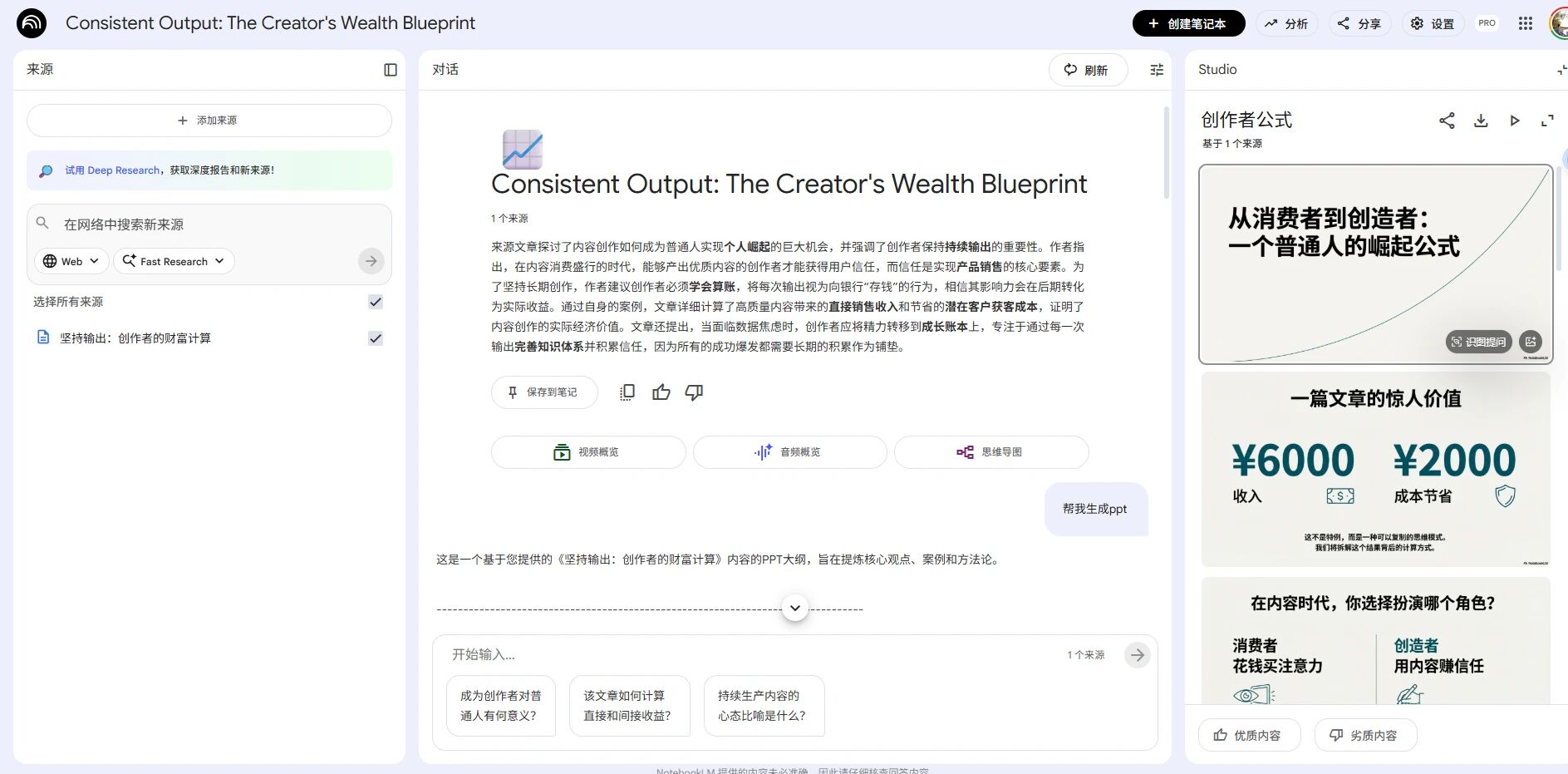 图片[17]-《10分钟精通Gemini3和NanoBanana2》-AI Express News