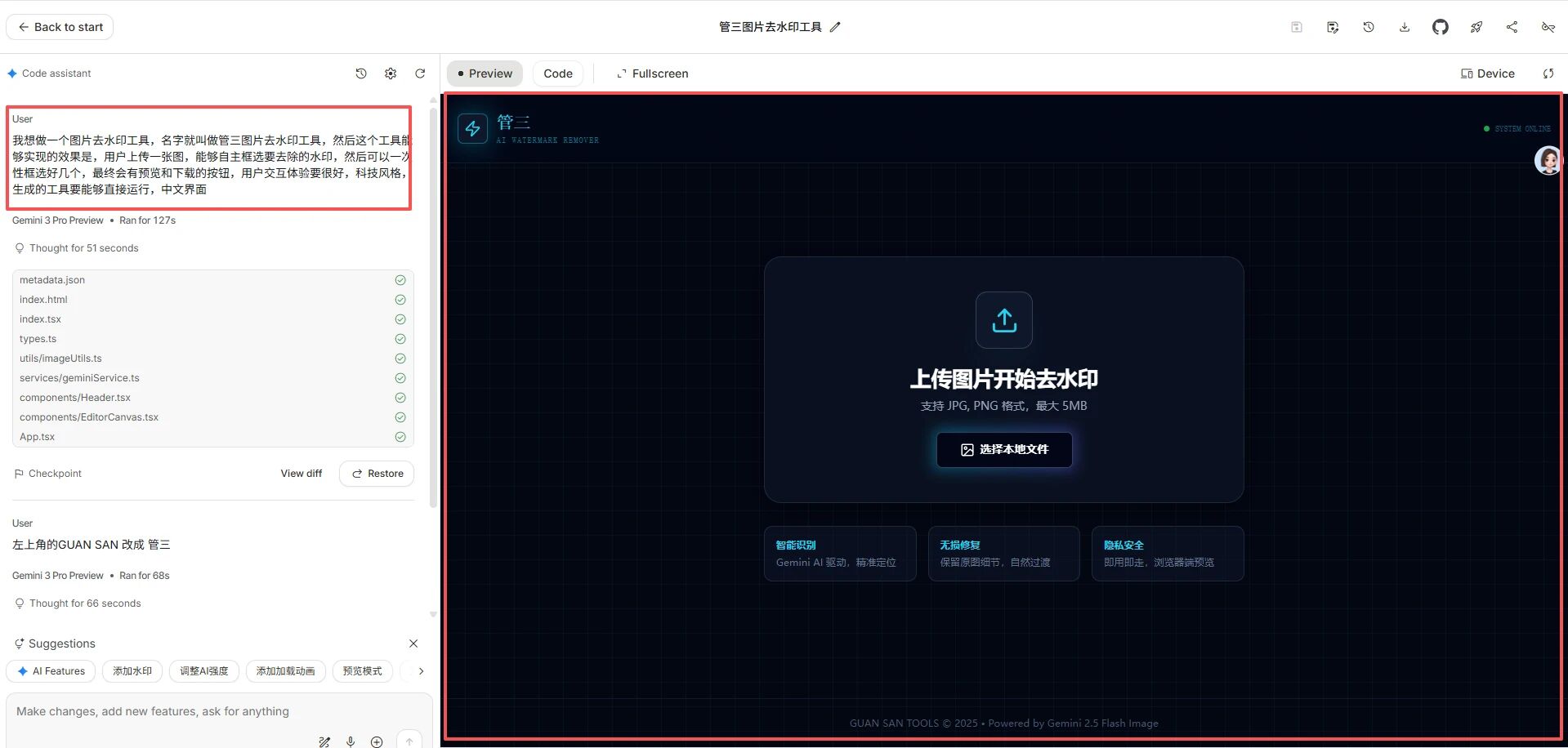 图片[21]-《10分钟精通Gemini3和NanoBanana2》-AI Express News
