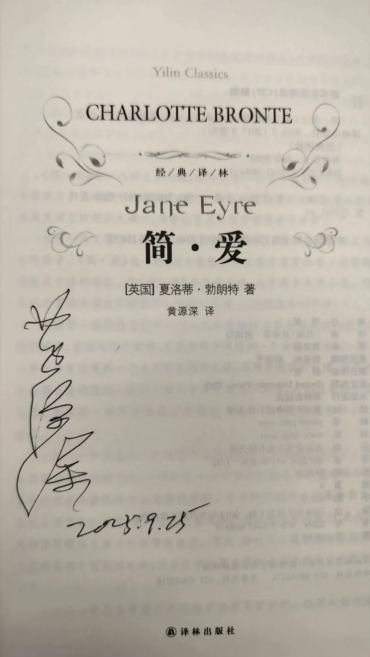 图片[7]-从高考英语40分到英文教授：我的英文是靠中文上去的｜黄源深-AI Express News