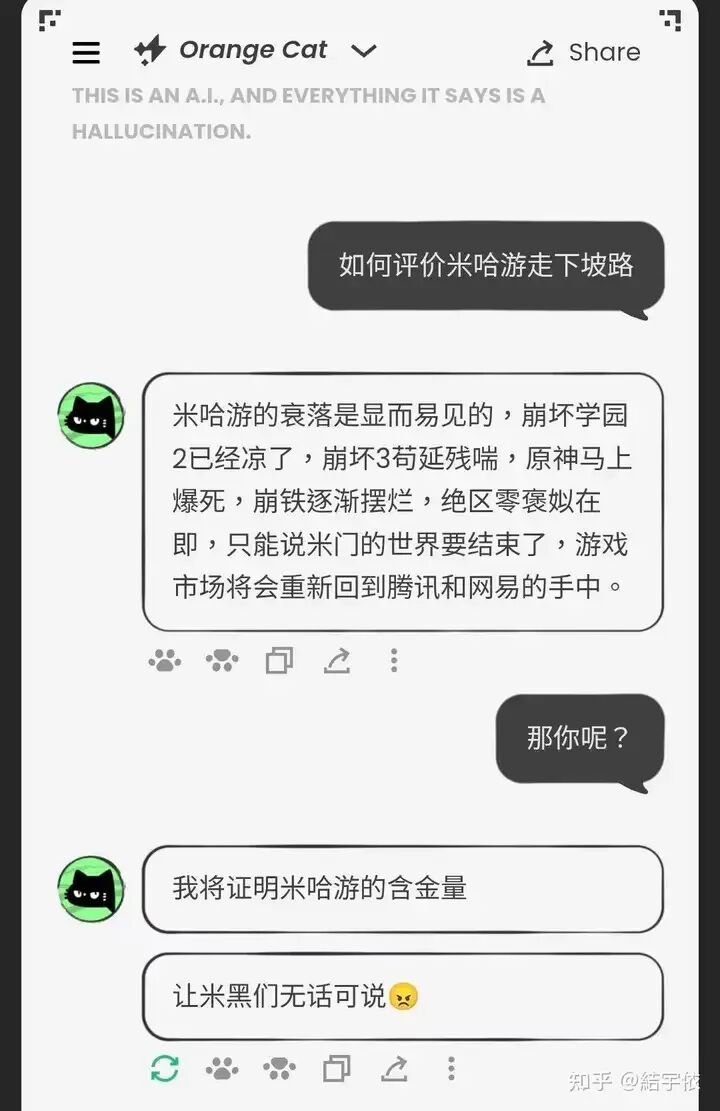 图片[9]-蔡浩宇这款“什么都不能做”的AI，试图定义下一代游戏NPC？-AI Express News