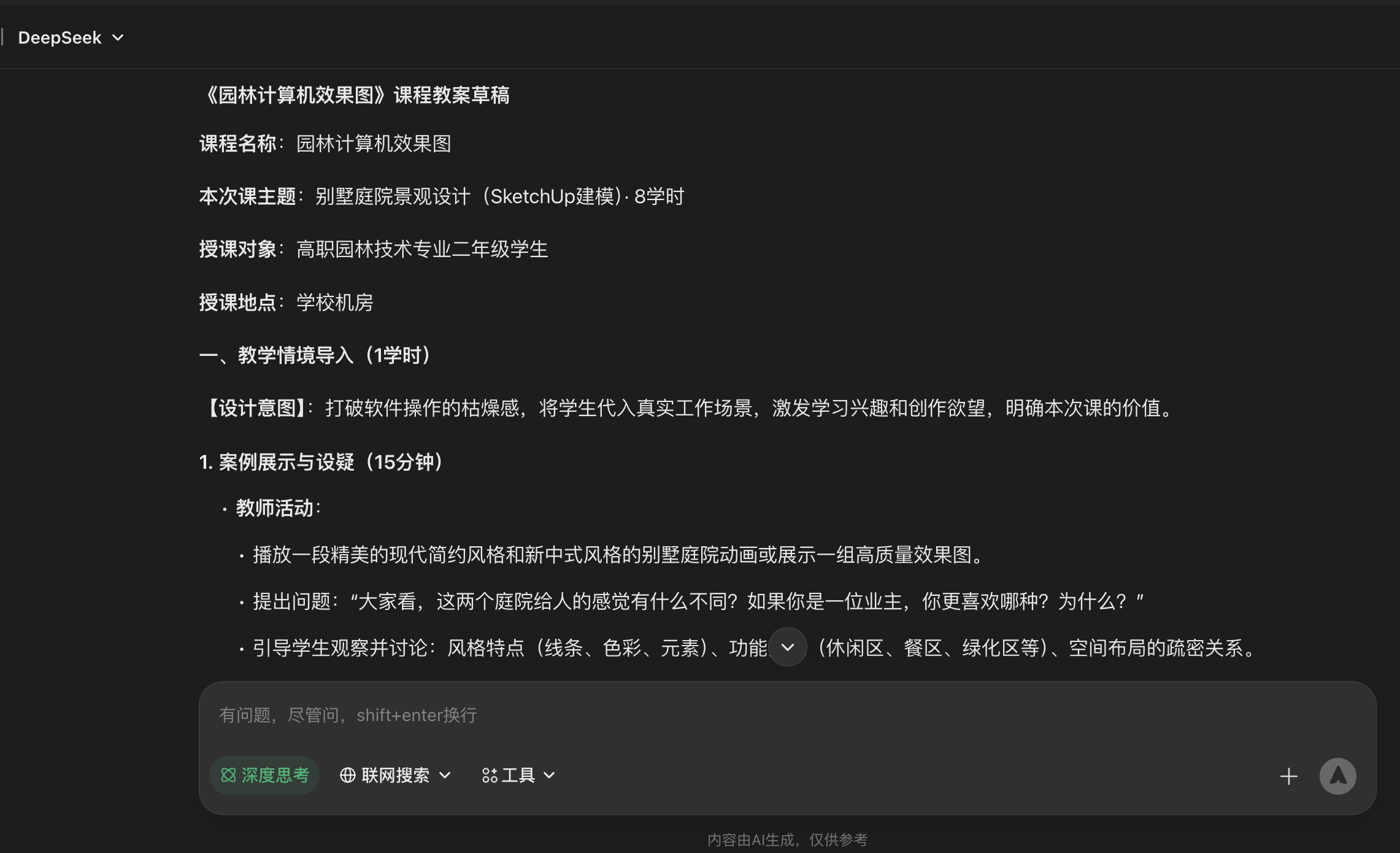 图片[5]-AI赋能教学教程（1）教师怎么写好高质量提示词？我总结了4 段式结构和3个核心要点，备课就能直接用的模板-AI Express News