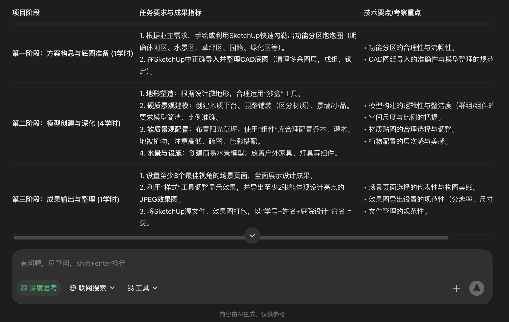 图片[6]-AI赋能教学教程（1）教师怎么写好高质量提示词？我总结了4 段式结构和3个核心要点，备课就能直接用的模板-AI Express News