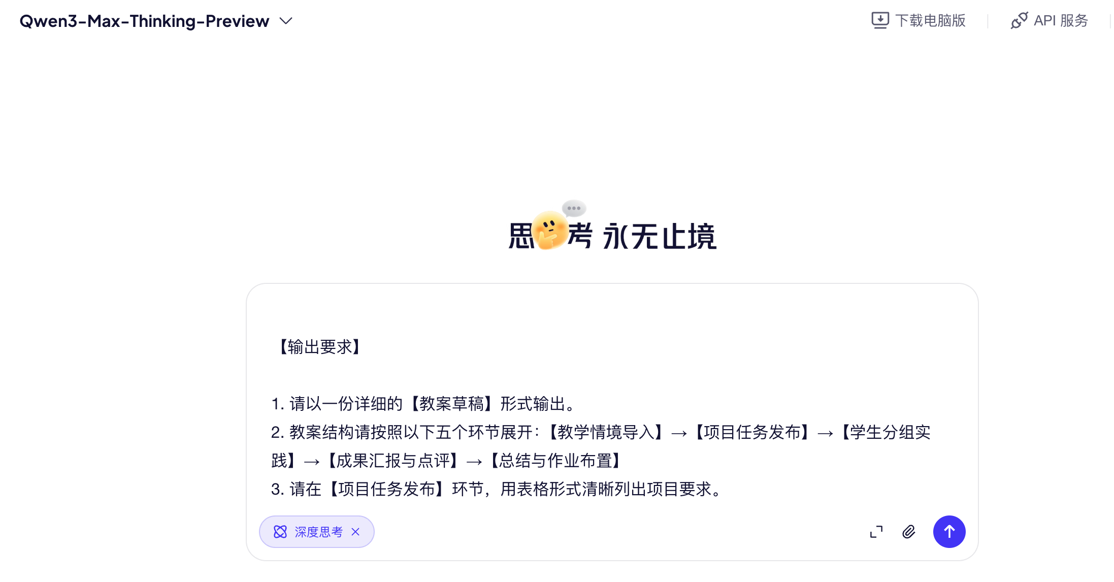 图片[7]-AI赋能教学教程（1）教师怎么写好高质量提示词？我总结了4 段式结构和3个核心要点，备课就能直接用的模板-AI Express News