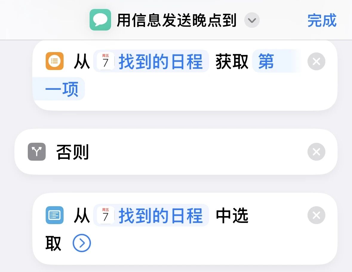 图片[5]-分享3个飞书多维表格+快捷指令的超绝用法，这才是自动化真神。-AI Express News
