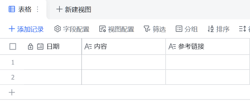 图片[10]-分享3个飞书多维表格+快捷指令的超绝用法，这才是自动化真神。-AI Express News