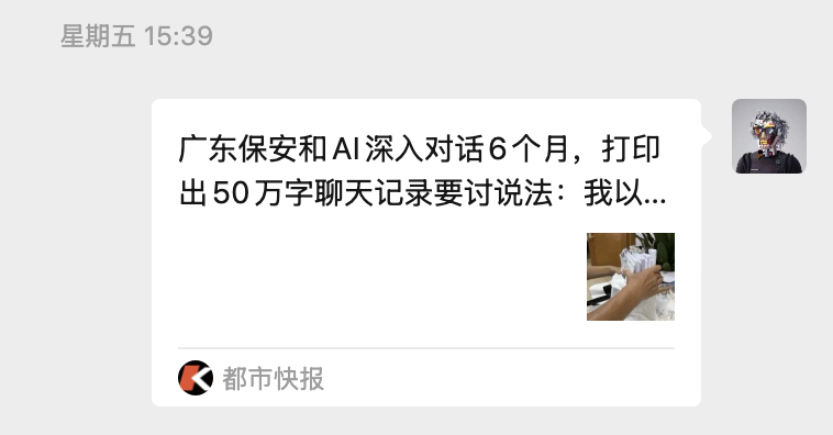 图片[9]-分享3个飞书多维表格+快捷指令的超绝用法，这才是自动化真神。-AI Express News