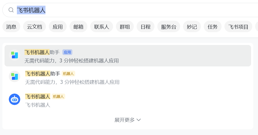 图片[12]-分享3个飞书多维表格+快捷指令的超绝用法，这才是自动化真神。-AI Express News