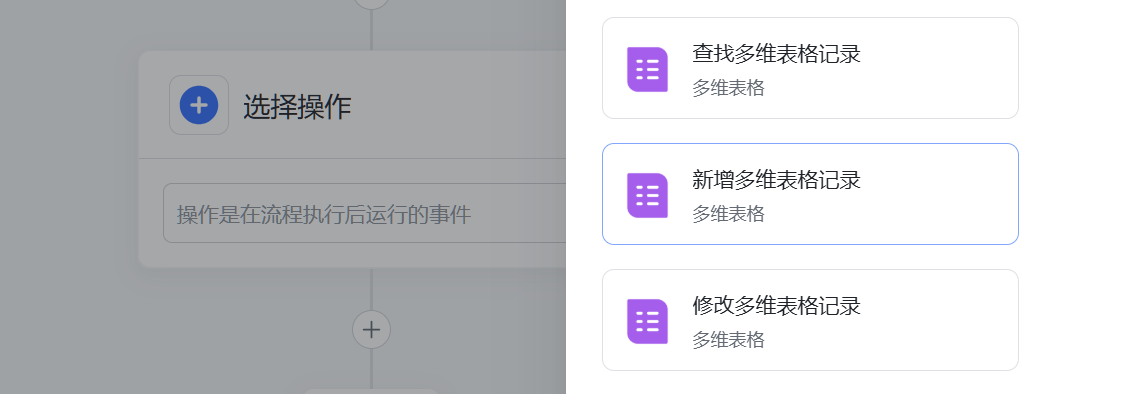图片[16]-分享3个飞书多维表格+快捷指令的超绝用法，这才是自动化真神。-AI Express News