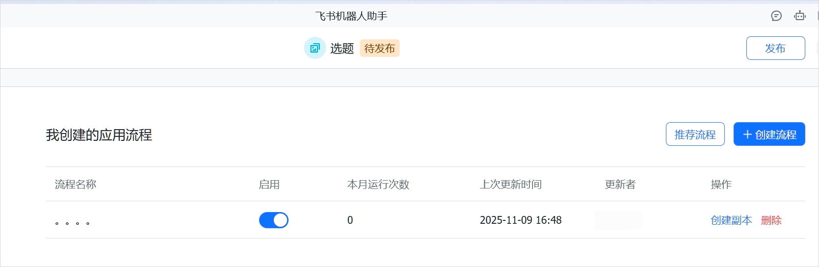 图片[18]-分享3个飞书多维表格+快捷指令的超绝用法，这才是自动化真神。-AI Express News
