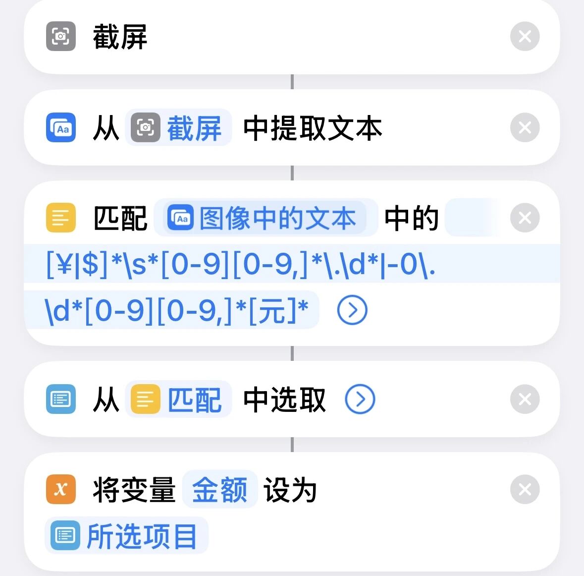图片[26]-分享3个飞书多维表格+快捷指令的超绝用法，这才是自动化真神。-AI Express News