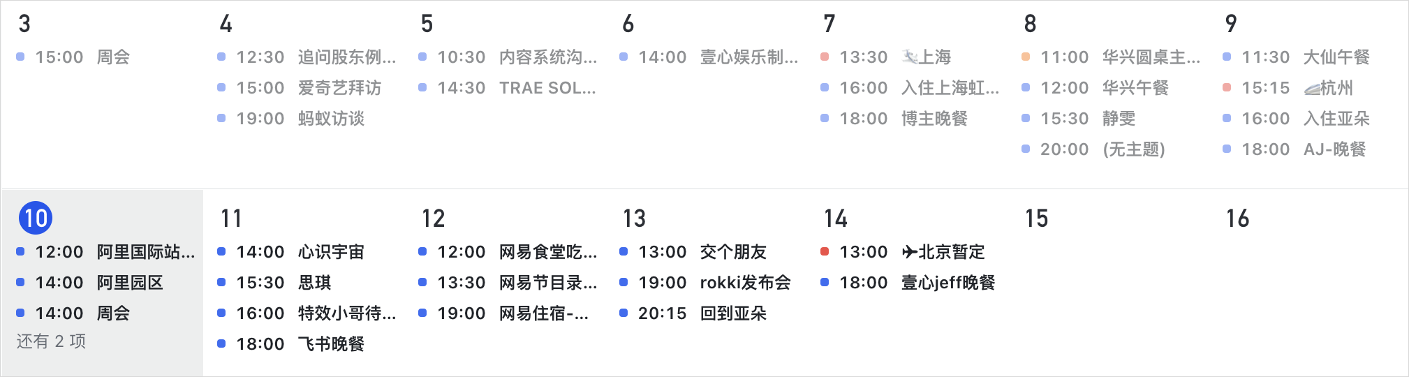 图片[27]-分享3个飞书多维表格+快捷指令的超绝用法，这才是自动化真神。-AI Express News