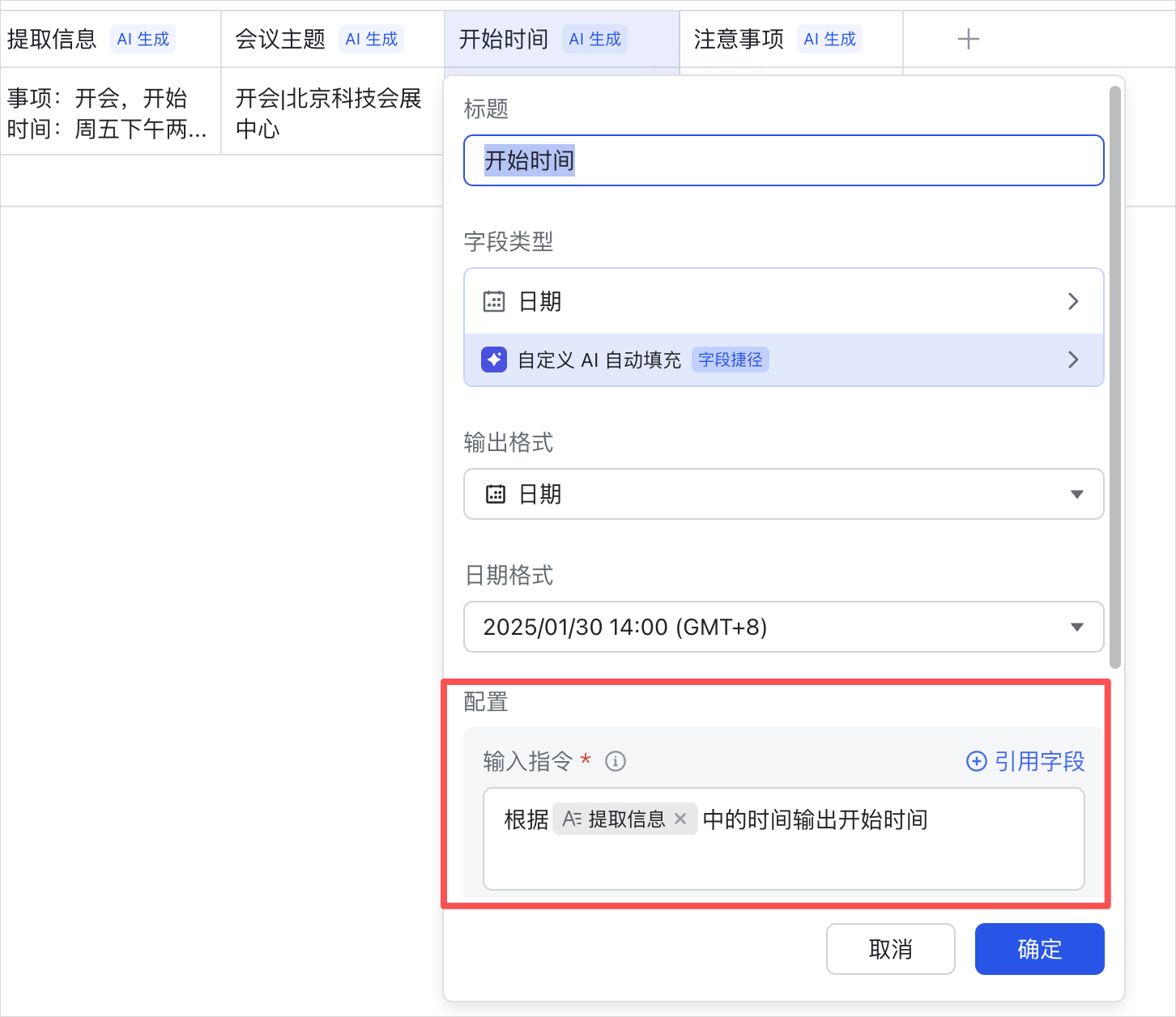 图片[30]-分享3个飞书多维表格+快捷指令的超绝用法，这才是自动化真神。-AI Express News