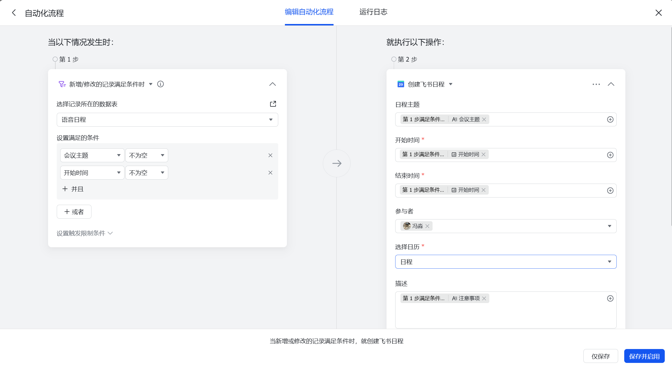 图片[31]-分享3个飞书多维表格+快捷指令的超绝用法，这才是自动化真神。-AI Express News