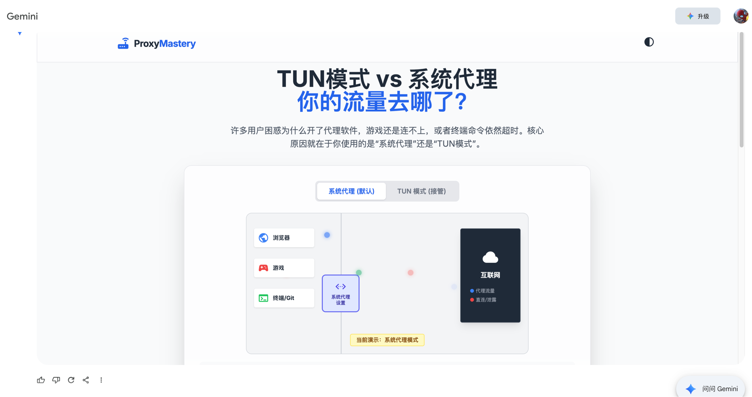 图片[2]-Gemini3的这个隐藏功能，比编程更香！你一定会爱上的！-AI Express News