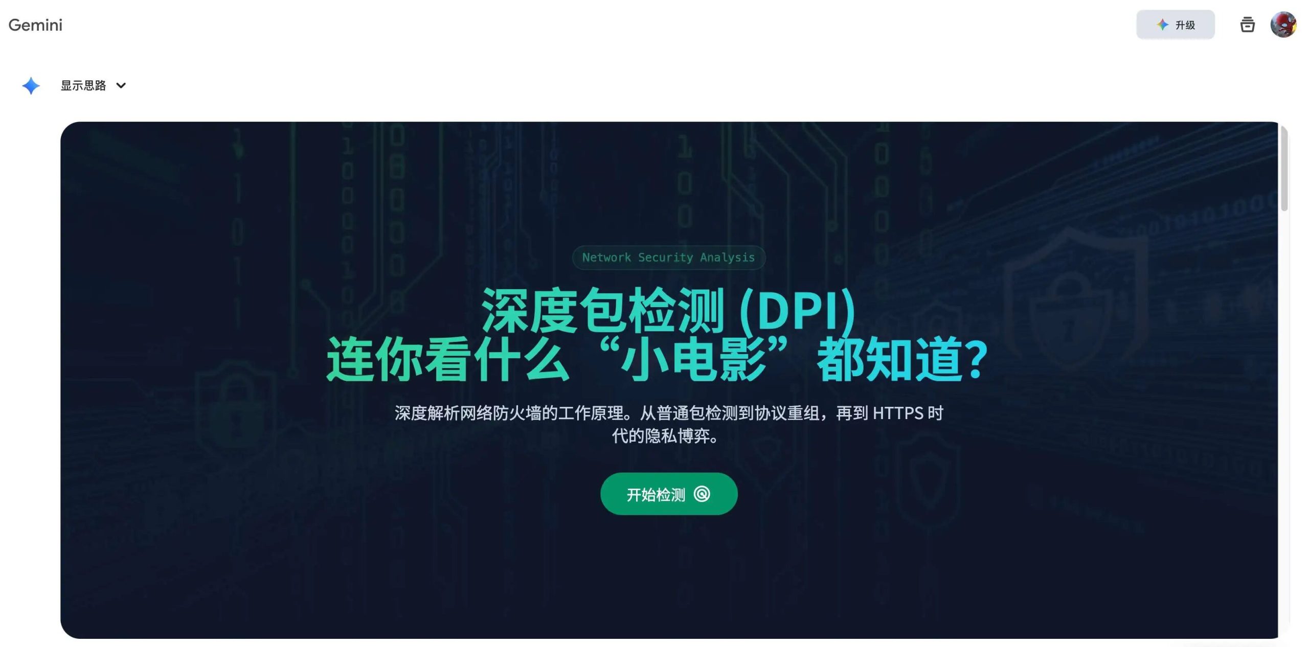 图片[5]-Gemini3的这个隐藏功能，比编程更香！你一定会爱上的！-AI Express News