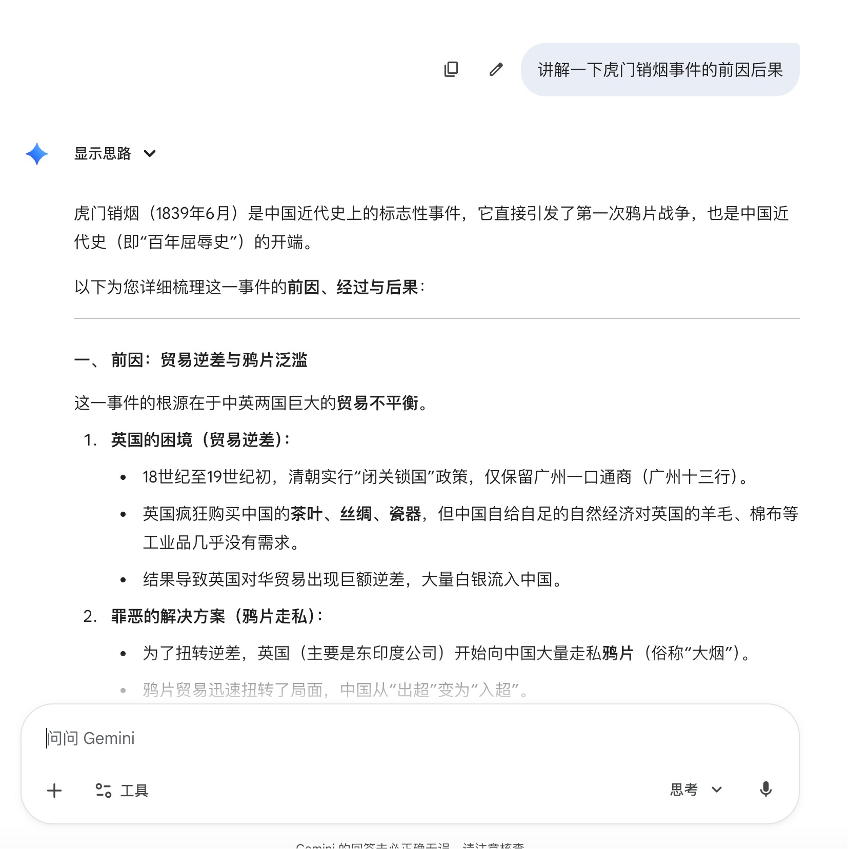 图片[11]-Gemini3的这个隐藏功能，比编程更香！你一定会爱上的！-AI Express News