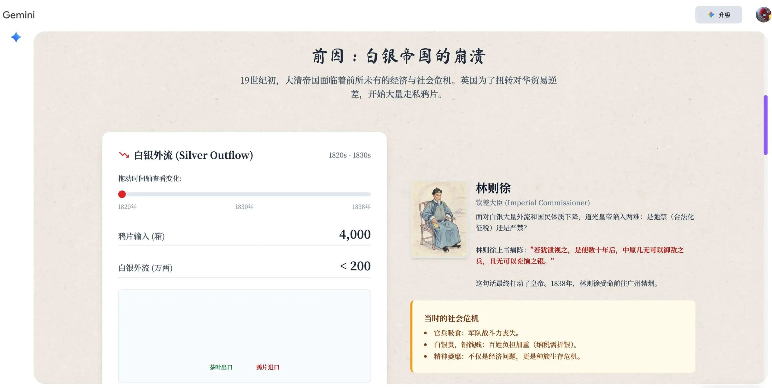 图片[13]-Gemini3的这个隐藏功能，比编程更香！你一定会爱上的！-AI Express News