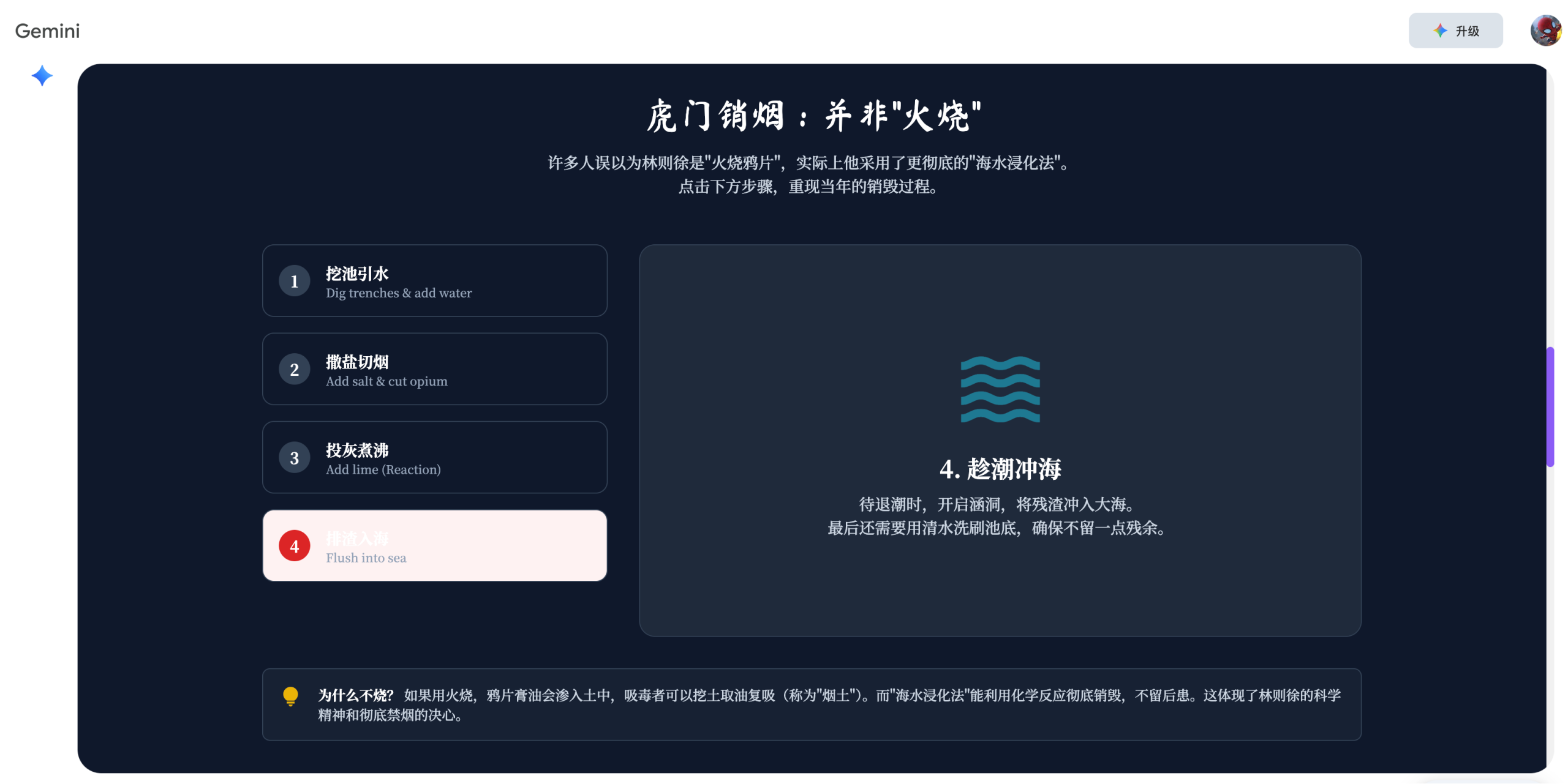 图片[14]-Gemini3的这个隐藏功能，比编程更香！你一定会爱上的！-AI Express News