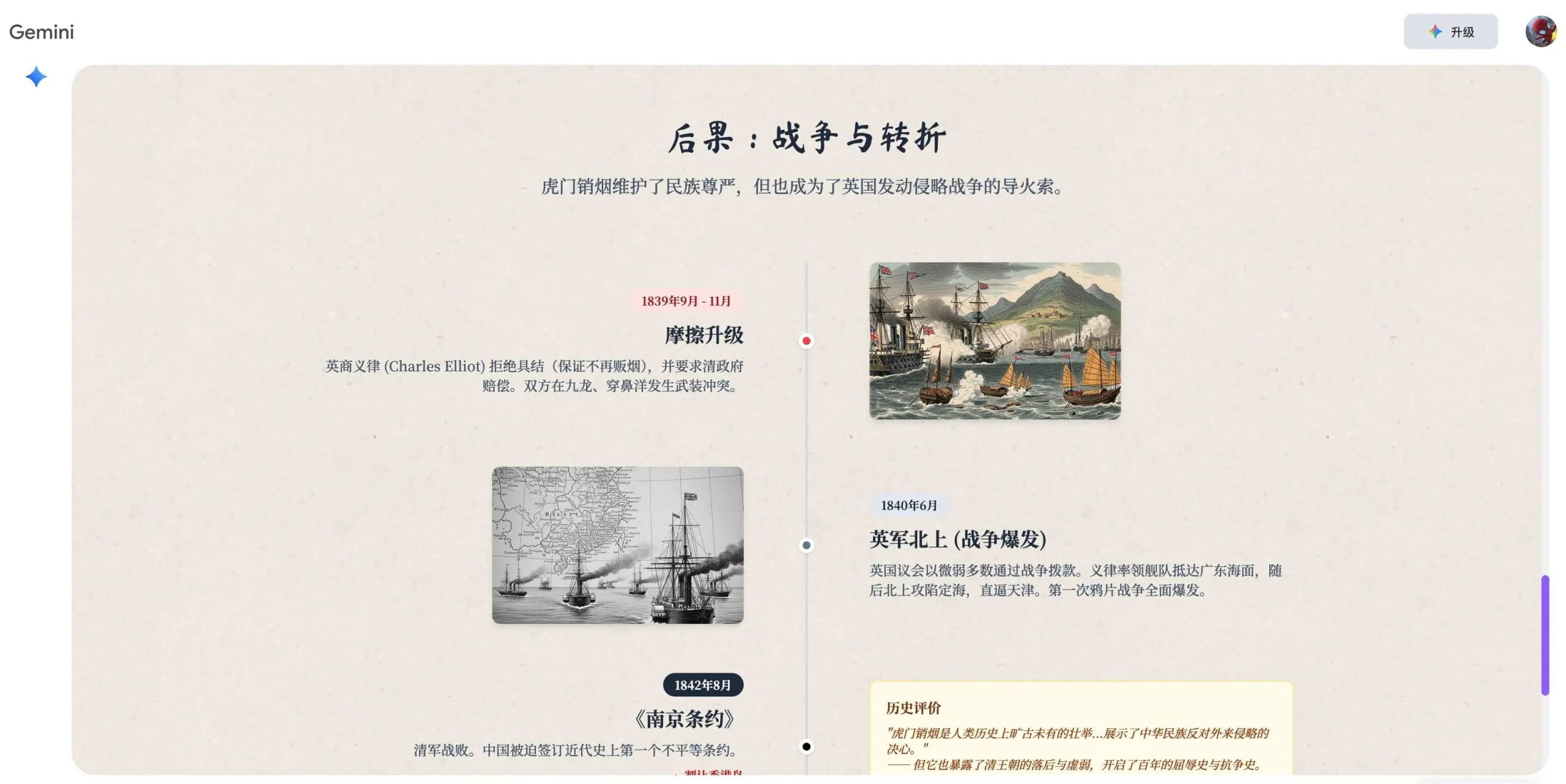 图片[16]-Gemini3的这个隐藏功能，比编程更香！你一定会爱上的！-AI Express News