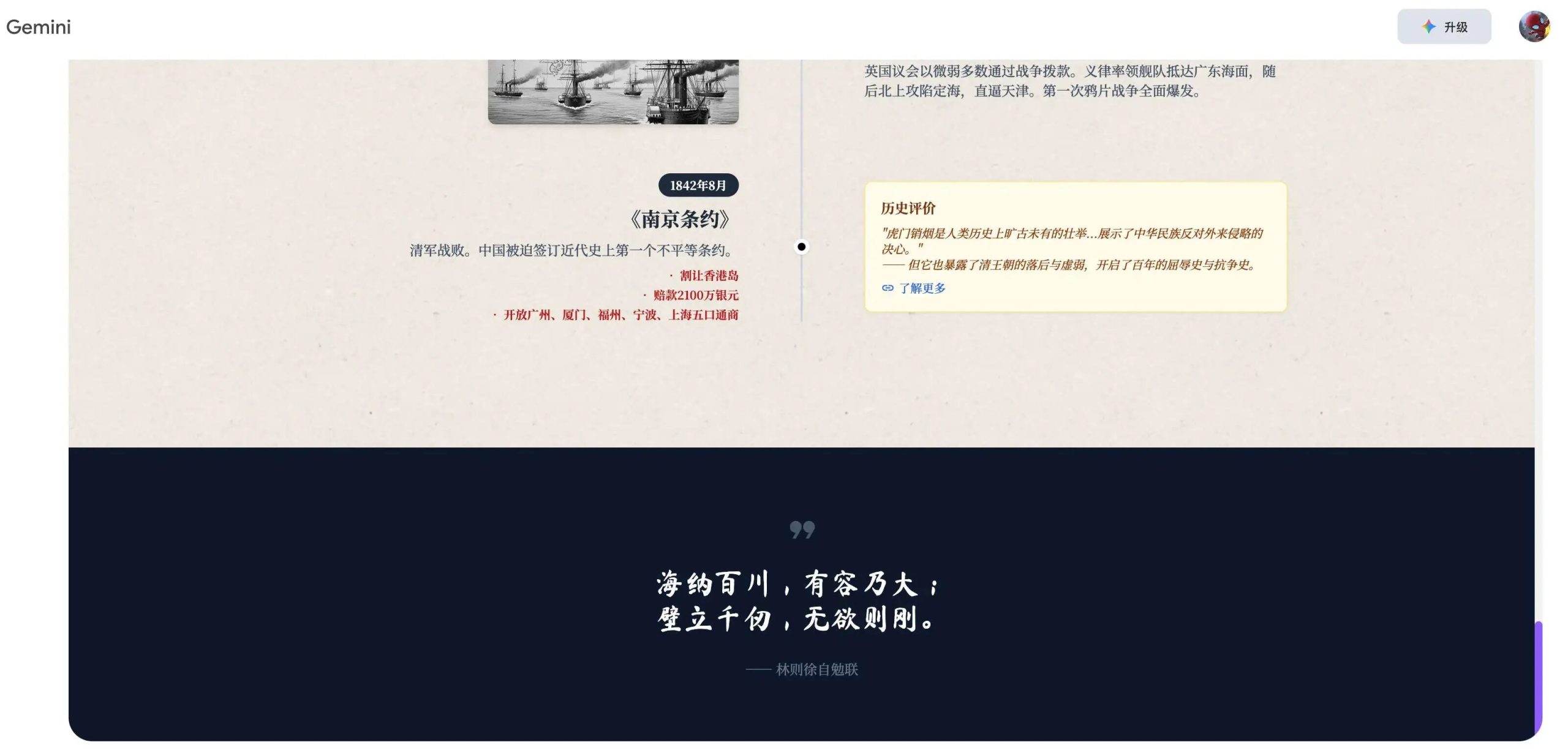 图片[17]-Gemini3的这个隐藏功能，比编程更香！你一定会爱上的！-AI Express News