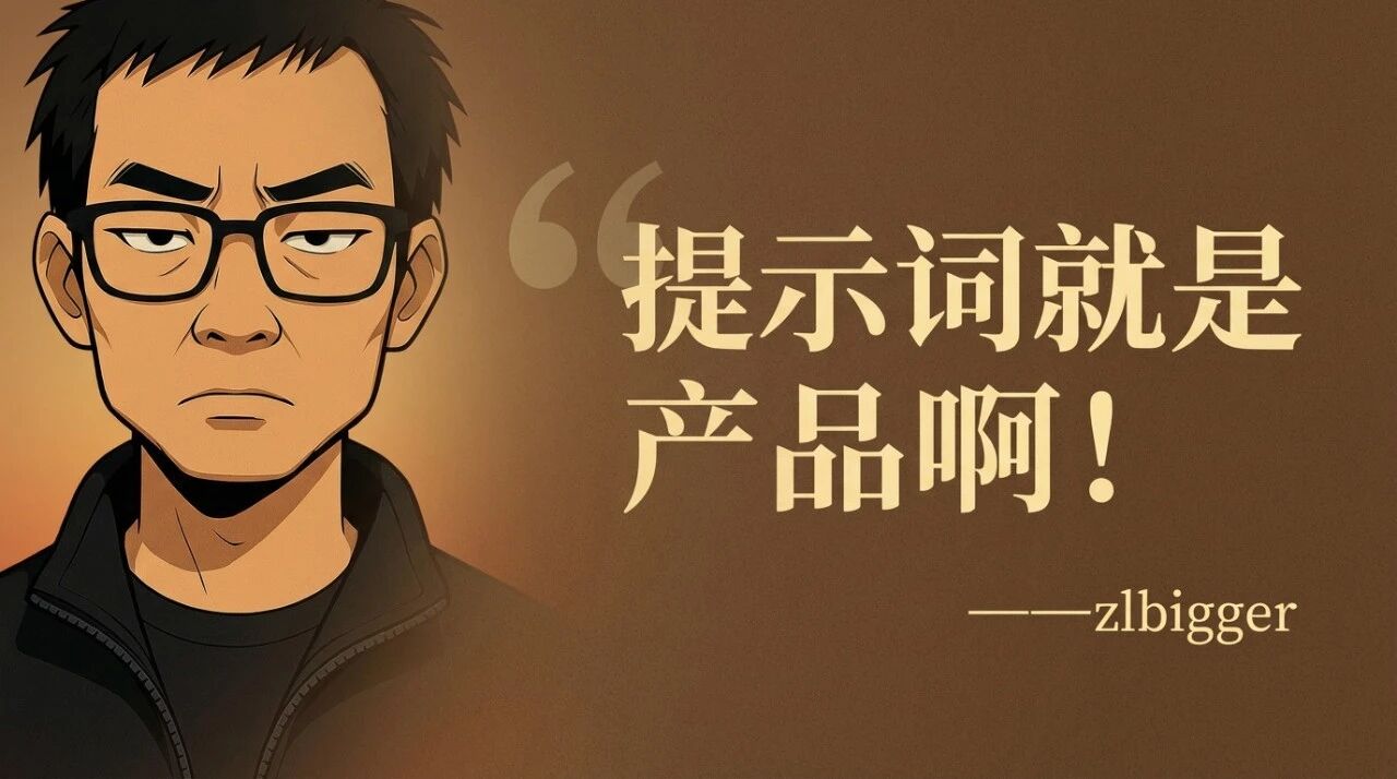 图片[1]-一句提示词约等于一个产品，爆款prompt就是挣钱的机会-AI Express News