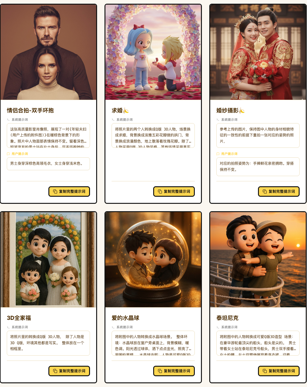 图片[19]-一句提示词约等于一个产品，爆款prompt就是挣钱的机会-AI Express News