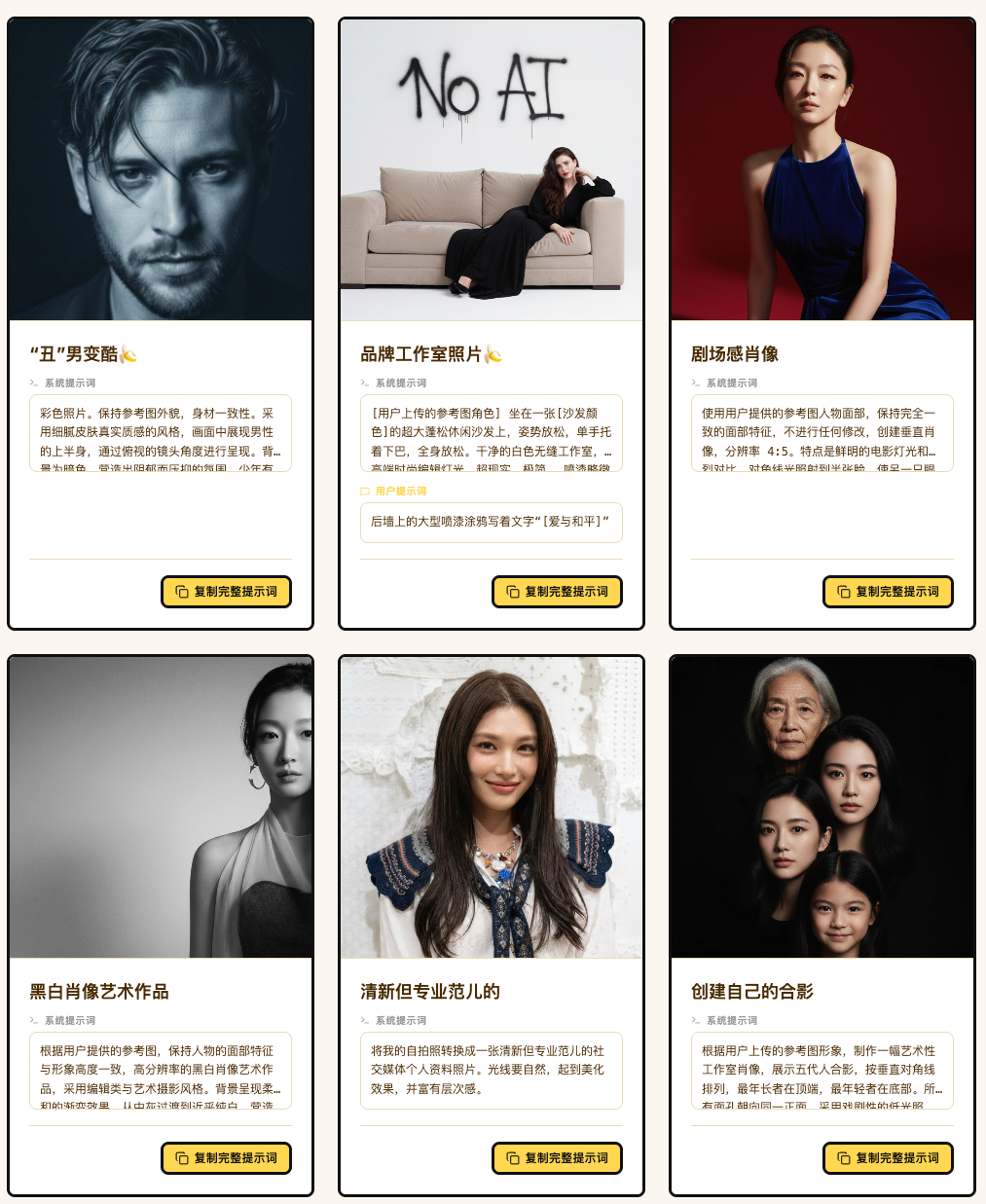 图片[20]-一句提示词约等于一个产品，爆款prompt就是挣钱的机会-AI Express News