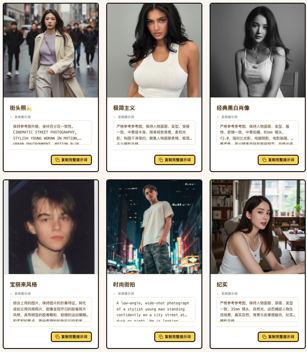 图片[21]-一句提示词约等于一个产品，爆款prompt就是挣钱的机会-AI Express News