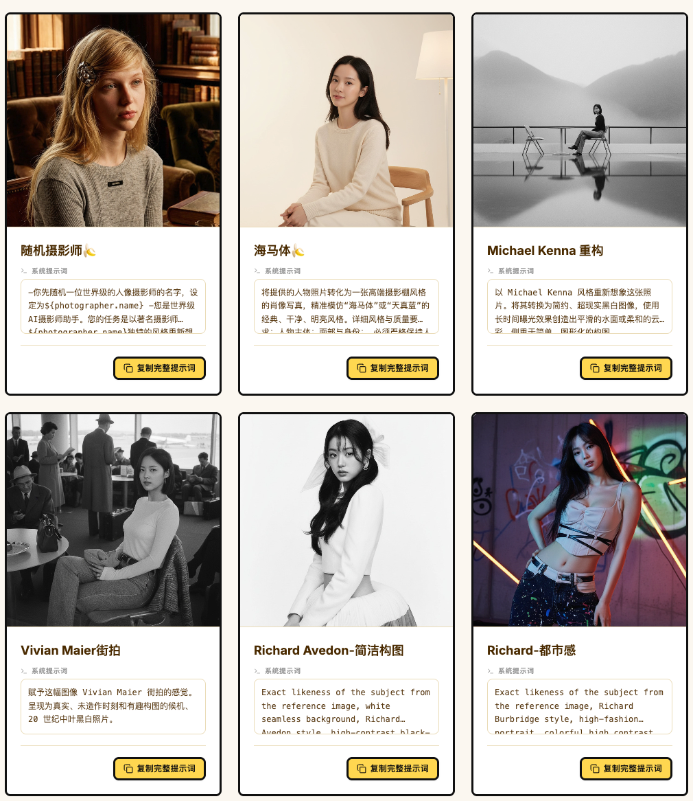 图片[22]-一句提示词约等于一个产品，爆款prompt就是挣钱的机会-AI Express News