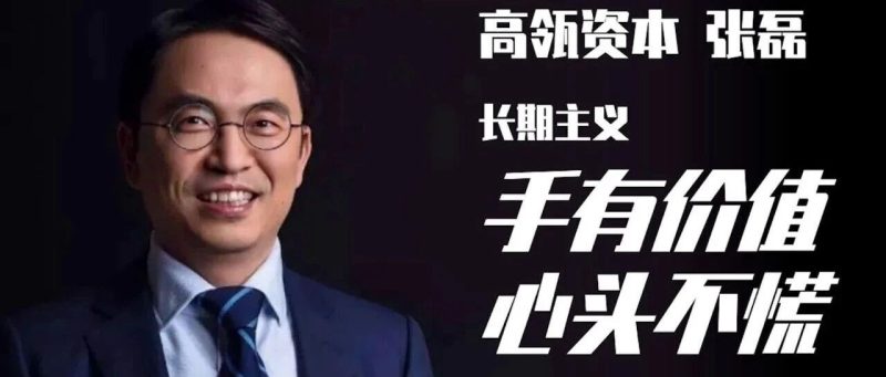高瓴资本张磊：判断一个人是否靠谱，关键看 4 个维度-AI Express News