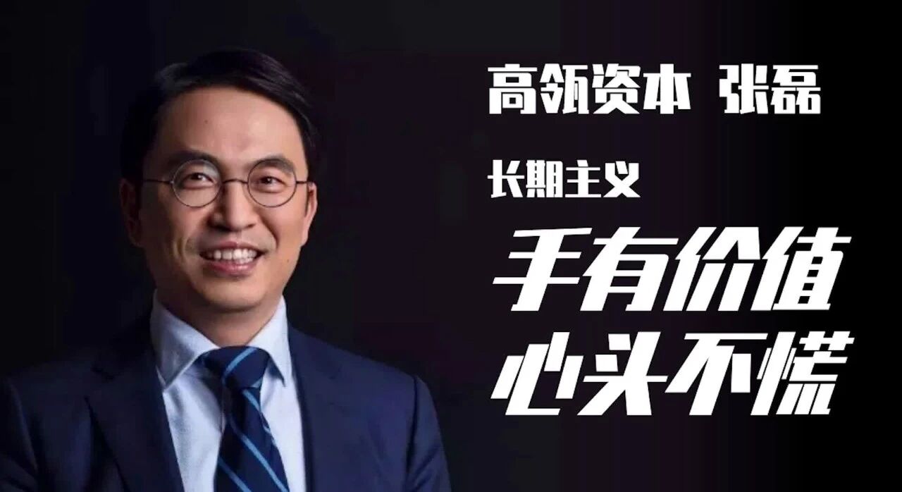 图片[2]-高瓴资本张磊：判断一个人是否靠谱，关键看 4 个维度-AI Express News