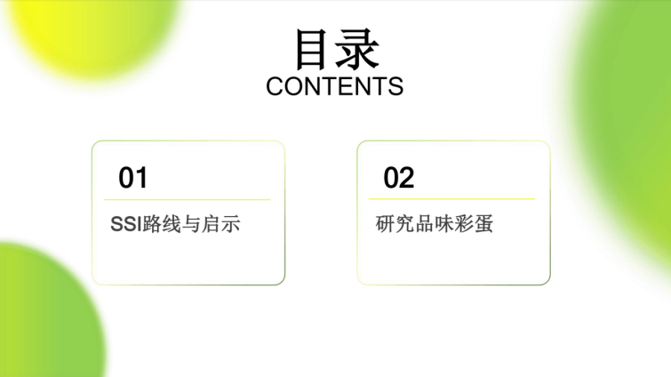 图片[24]-Nano Banana PPT总结前Open AI联合创始人Ilya的新思考-AI Express News