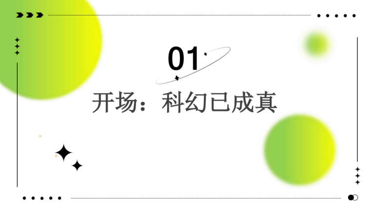 图片[25]-Nano Banana PPT总结前Open AI联合创始人Ilya的新思考-AI Express News