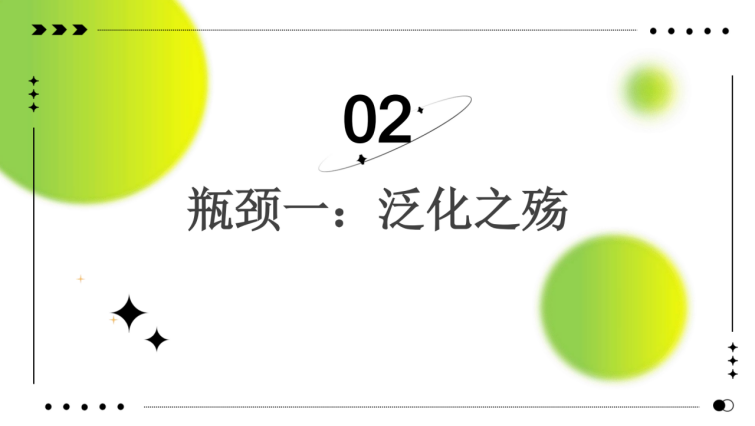 图片[27]-Nano Banana PPT总结前Open AI联合创始人Ilya的新思考-AI Express News