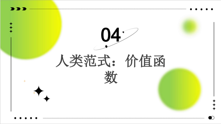 图片[30]-Nano Banana PPT总结前Open AI联合创始人Ilya的新思考-AI Express News